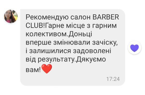 Відгук_1