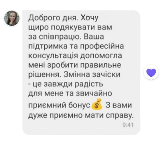 Відгук_3